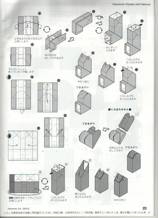 схема оригами коробочка с крышкой