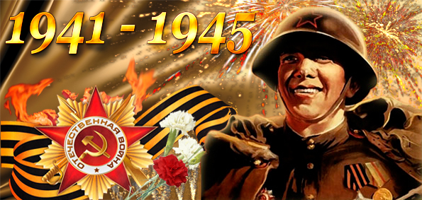 1941-1945 (595x283, 265Kb)