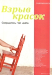  Ver022012_022 (490x700, 214Kb)