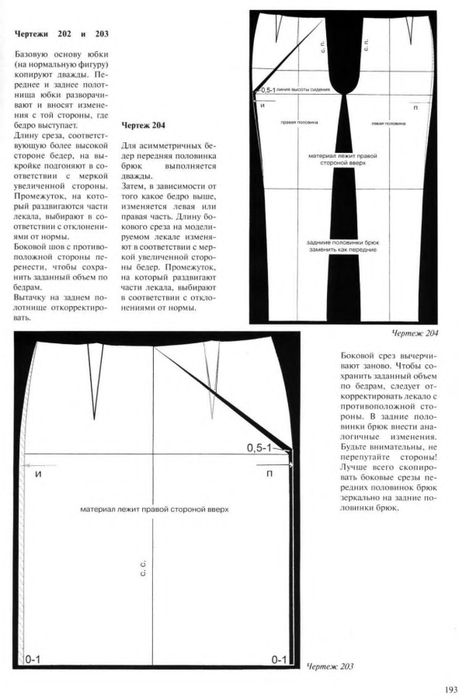 Muller_-_Ubki_i_bruki_182 (459x700, 123Kb)