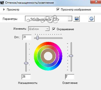 Схема настройки изображения Схема настройки изображения