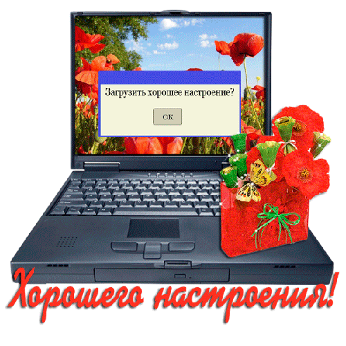 http://img0.liveinternet.ru/images/attach/c/5/88/19/88019546_0_88f22_92b4c88c_L.gif