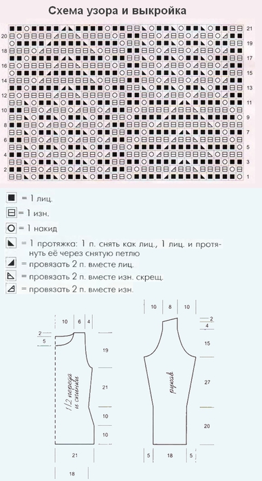 azhurnyiy-pulover-spitsami-shema-i-vyikroyka (381x700, 153Kb)