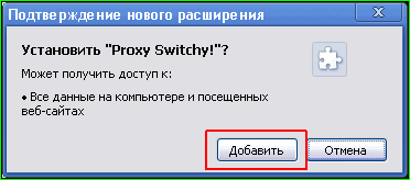 Используем TOR в Google Chrome