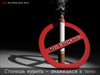 no_smoke-0128 (200x150, 4Kb)