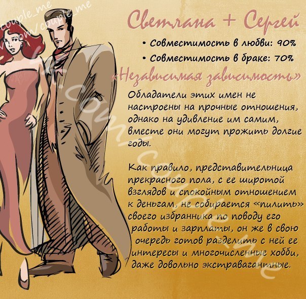 Совместимость по именам татьяна и николай Совместимость по именам татьяна и николай
