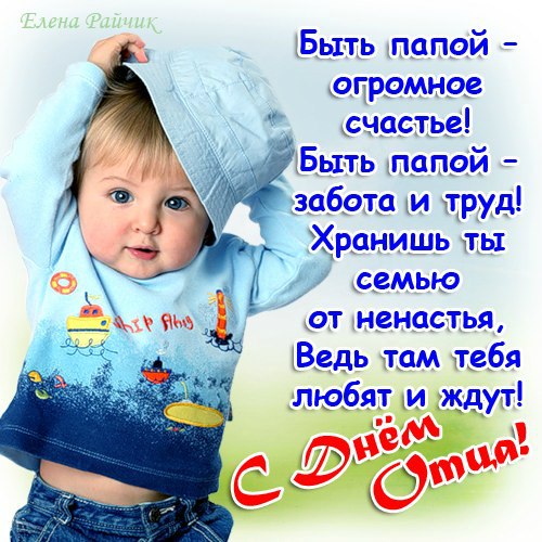 Открытки на день отца своими руками Открытки на день отца
