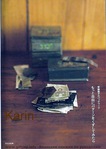  Yoko Saito 2006 Karin (1) (409x576, 79Kb)