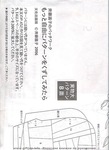  Yoko Saito 2006 Karin (130) (419x576, 60Kb)