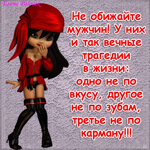О мужиках прикольный стих О мужиках прикольный стих