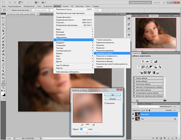 Экспресс-ретушь в Photoshop в два слоя