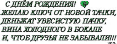 4maf.ru_pisec_2012.06.23_15-14-51 (374x141, 182Kb)