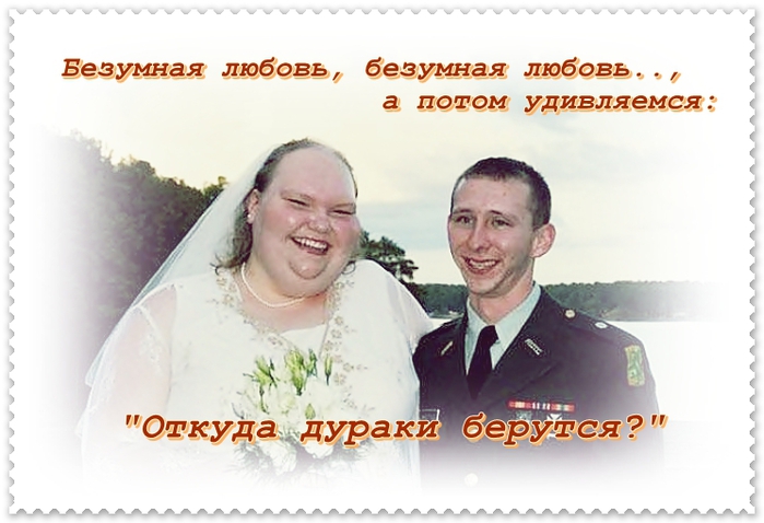 88690287_YUmorbezumnaya_lyubov (699x478, 185Kb)