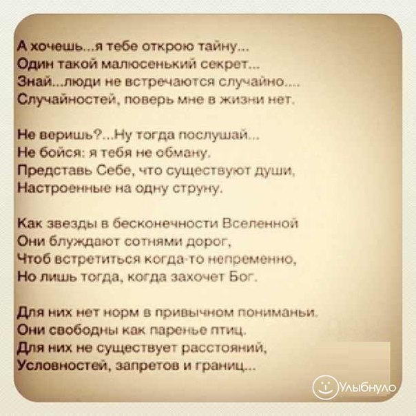 Если хочешь быть со мной стих Если хочешь быть со мной стих