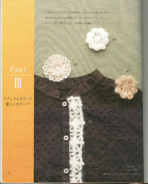 Mini Motif crochet pattern 027 (562x700, 435Kb)