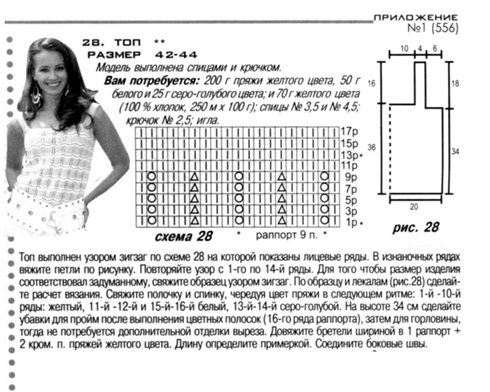 Вязаные Женские Блузки И Топы Со Схемой