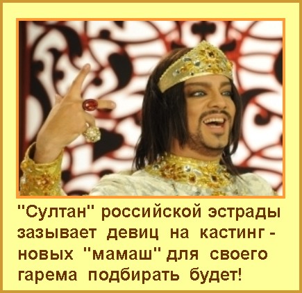 4309103_Kirkorov_syltan (435x422, 59Kb)