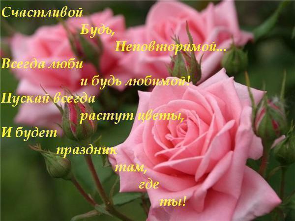 Красивое поздравление на день рождения бывшей девушки Красивое поздравление на день рождения бывшей девушки