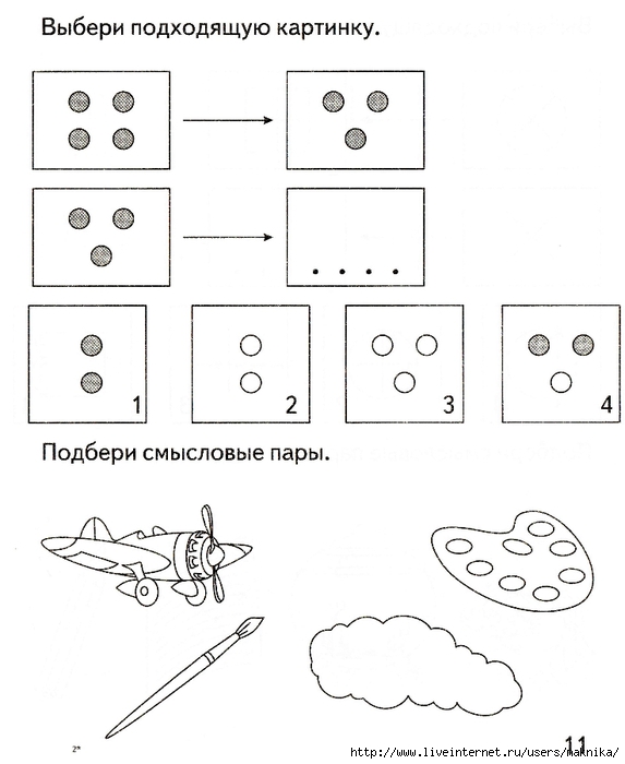 Подбери подходящую картинку