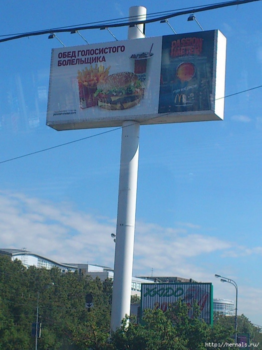 реклама Макдоналдс