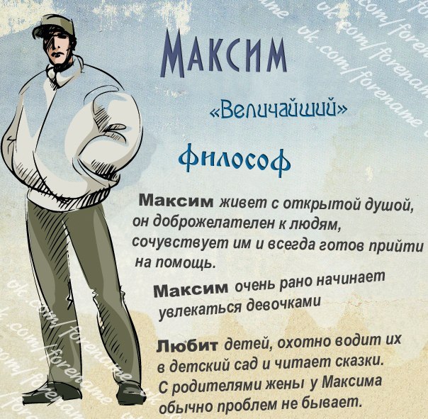 Скачать музыку про имя вика