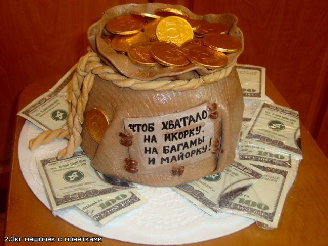 Как сделать мешок с деньгами из мастики