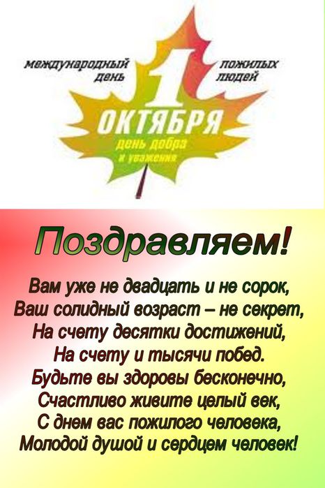 Жазы сауытыру лагері - Сайт школы 59 г.Астана День Рождения. Поздравления с днем рождения стихи мужчине