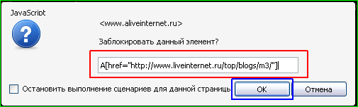 Как заблокировать процент авторитетности в Опере за 4 клика?