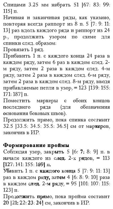 4426349_ff3 (376x700, 120Kb)