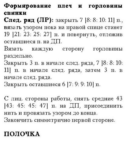 4426349_ff4 (415x465, 82Kb)