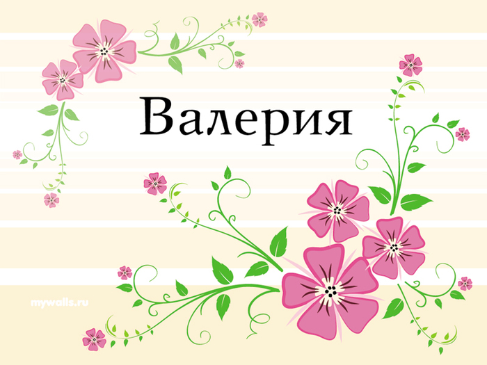 Валерия (700x525, 217Kb)