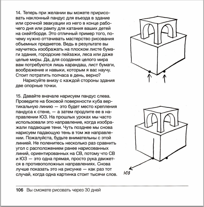 Научись рисовать за 100 дней книга