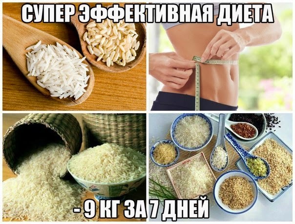 Диета 9 Кг