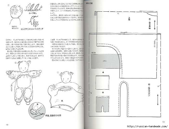 Как сшить японскую куклу. Журнал с выкройками (30) (700x533, 134Kb)