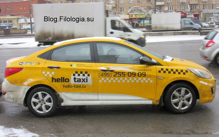 3241858_taxi01 (700x439, 59Kb)