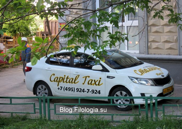 3241858_taxi19 (699x498, 84Kb)