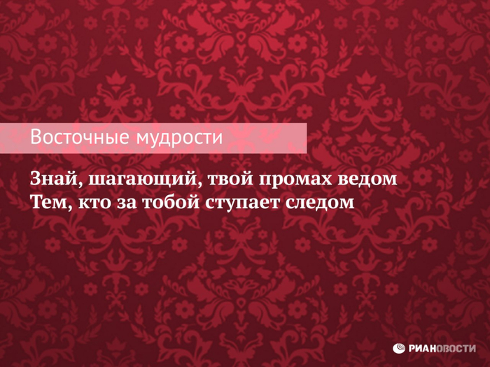Поговорки и пословицы для женщин и мужчин Поговорки и пословицы для женщин и мужчин