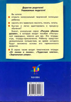  Ткачева М. Послушный карандаш   исуем обеими руками_20 (484x700, 301Kb)