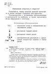 Ткачева М.  От линии к линии.  исуем обеими руками_2 (483x700, 143Kb)