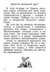  Ткачева М.  От линии к линии.  исуем обеими руками_3 (483x700, 202Kb)