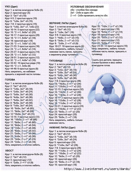 схема кролик крючком