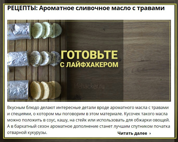 Ароматное сливочное масло своими руками 30