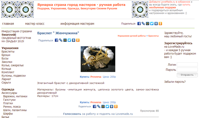 124598311 082215 0954 handmade4