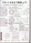  Page054 (419x576, 69Kb)