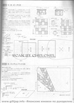  Page099 (418x576, 54Kb)