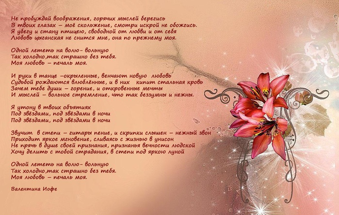 Стих валентины лесковой Стих валентины лесковой