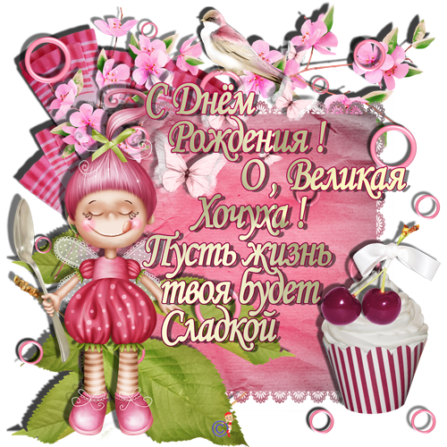 И чтобы ах и чтобы ух поздравление 51