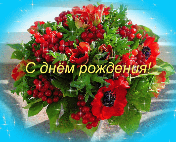 _XL С дн.рожд. ярко-красн.ягоды и цв. (700x564, 378Kb)