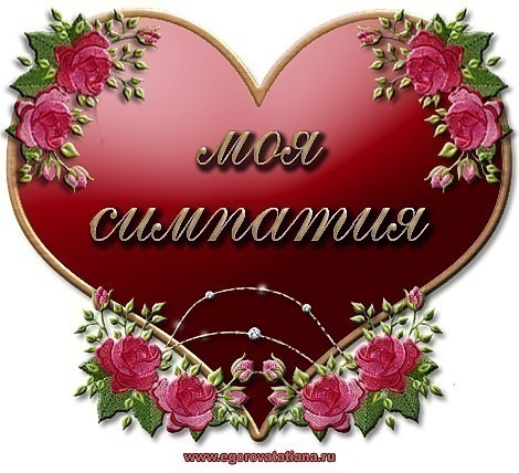 Благодарю за признание Благодарю за признание