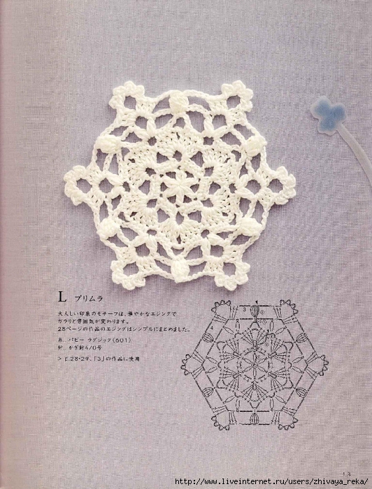 Note Crochet Motif and Edging_14 (532x700, 332Kb)